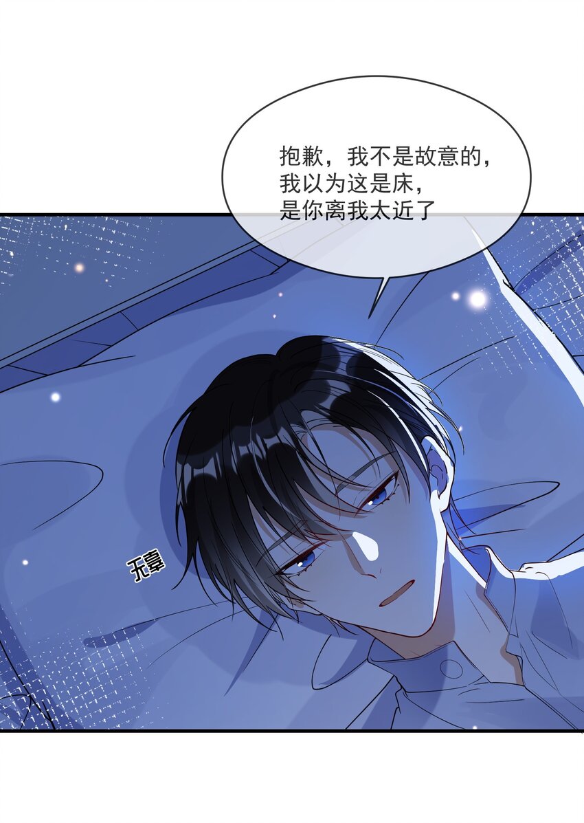 056 三个人的夜晚-第49话