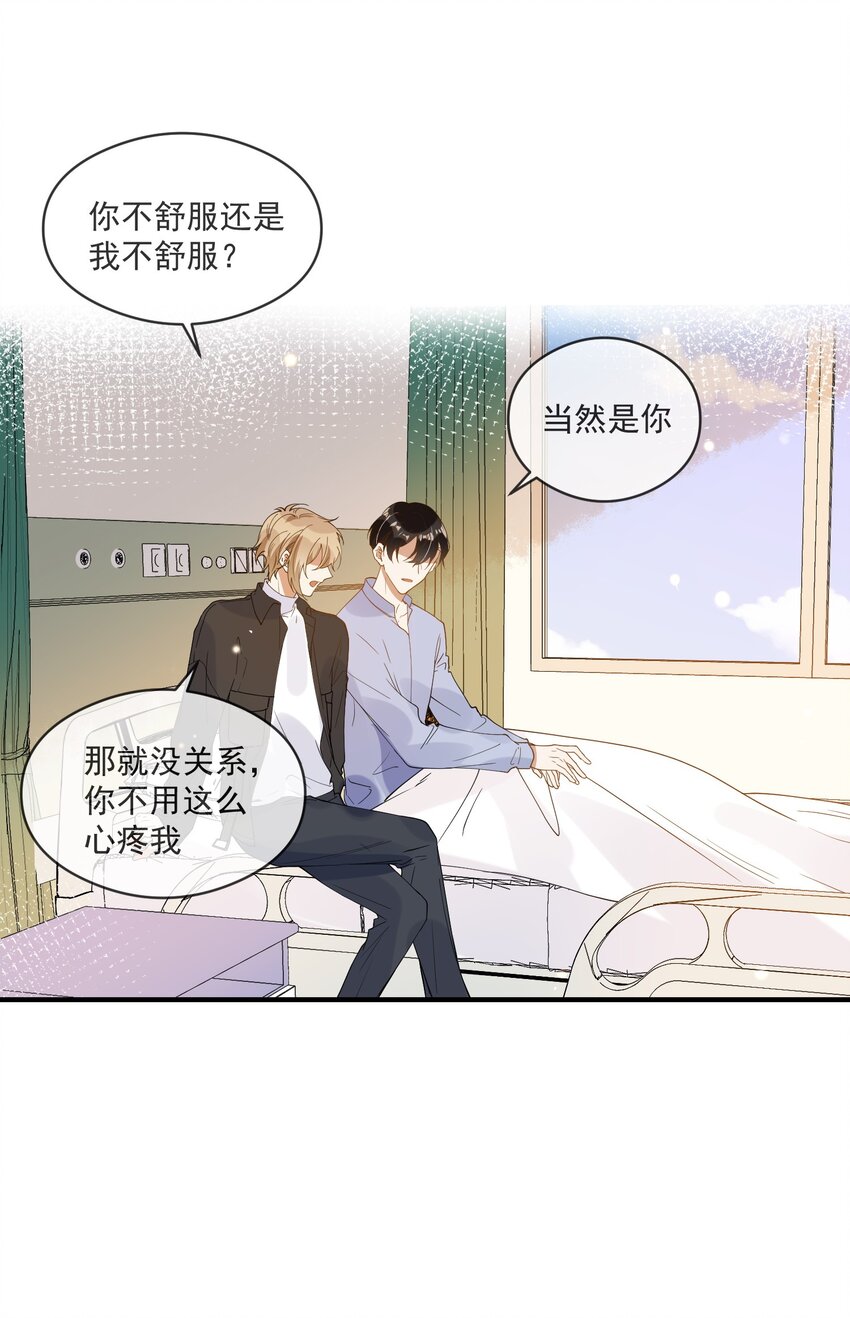 056 三个人的夜晚-第49话
