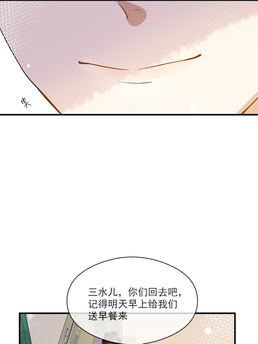 056 三个人的夜晚-第49话