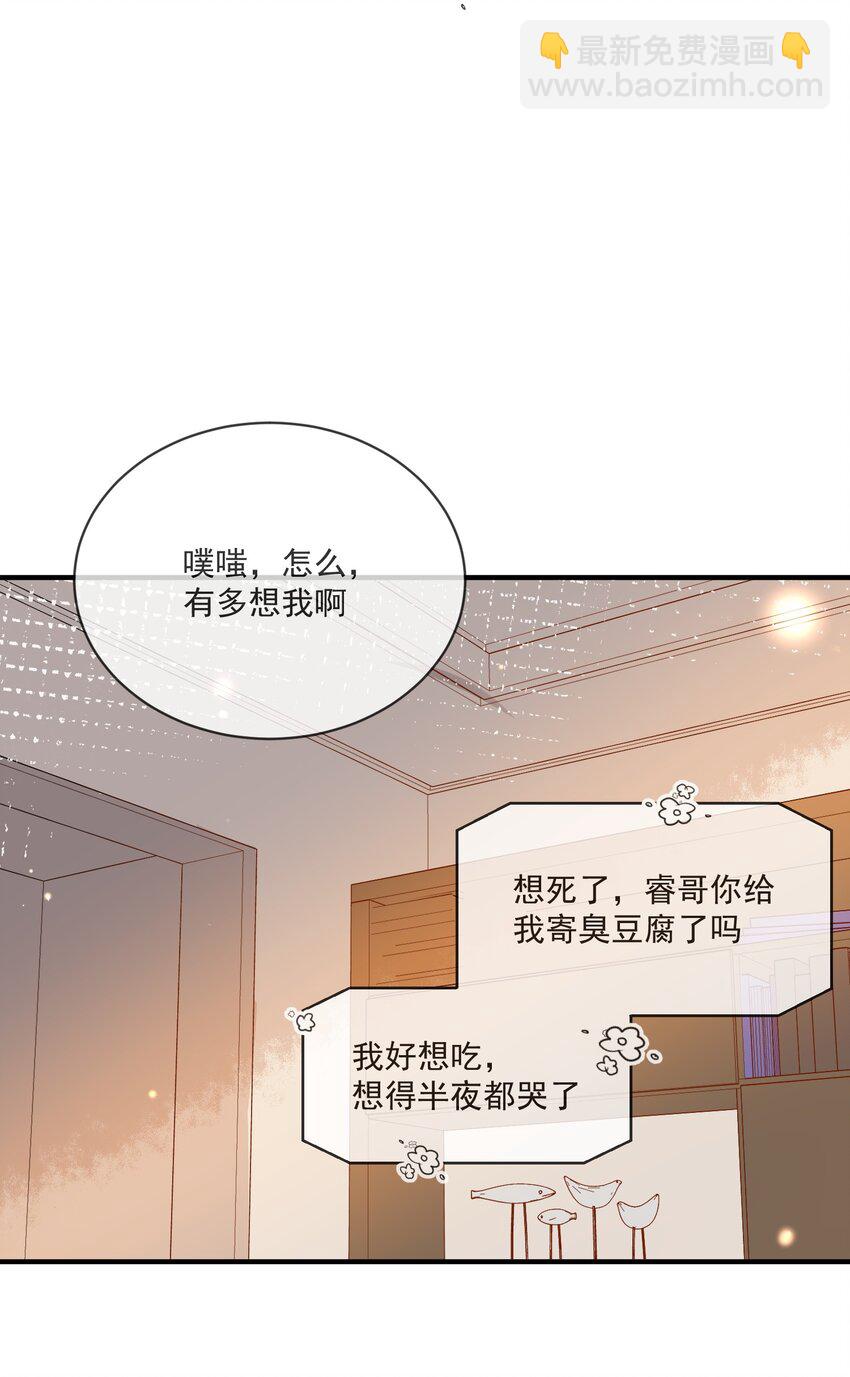 058 考不考虑换个人？-第51话