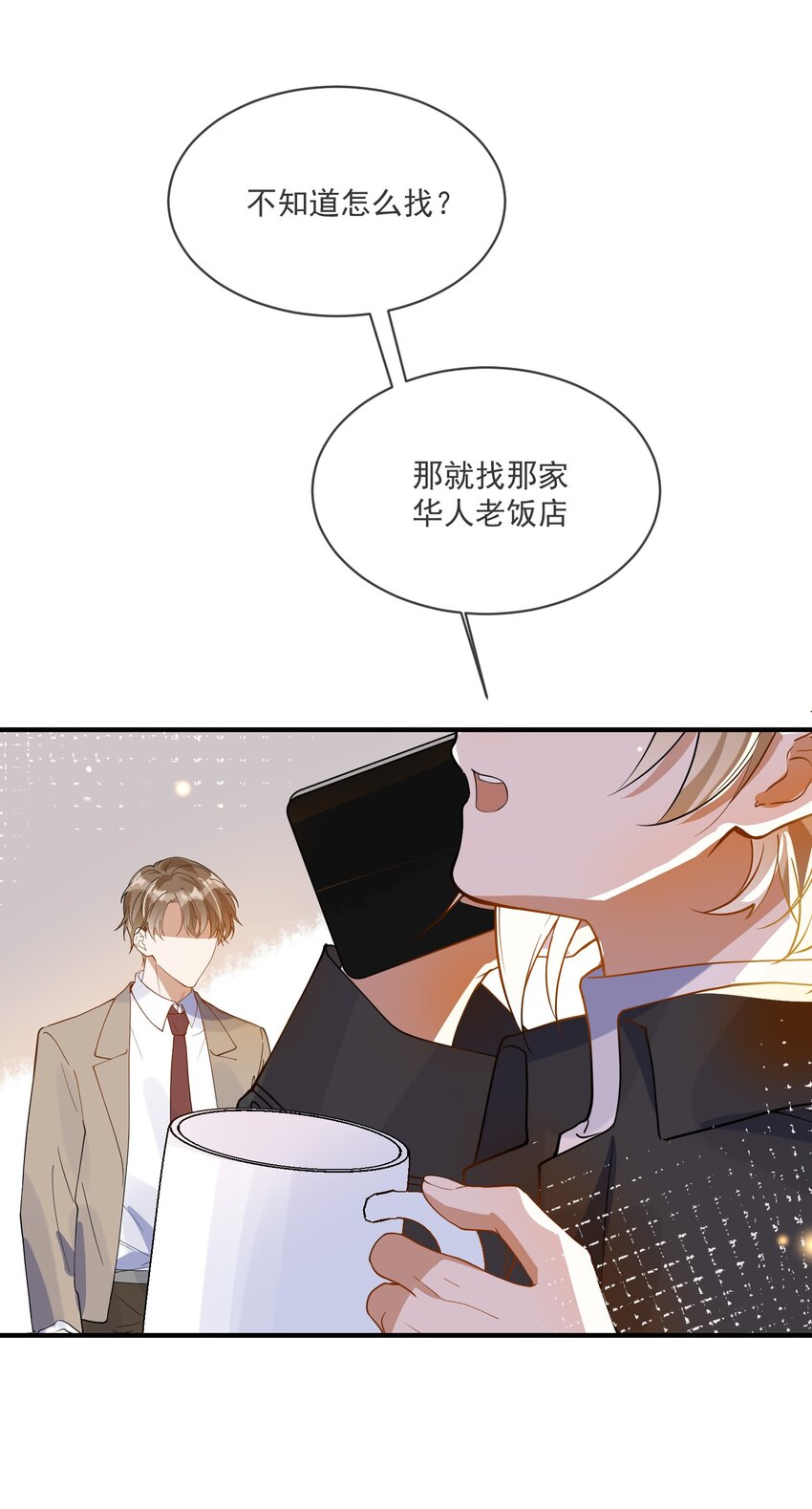 058 考不考虑换个人？-第51话