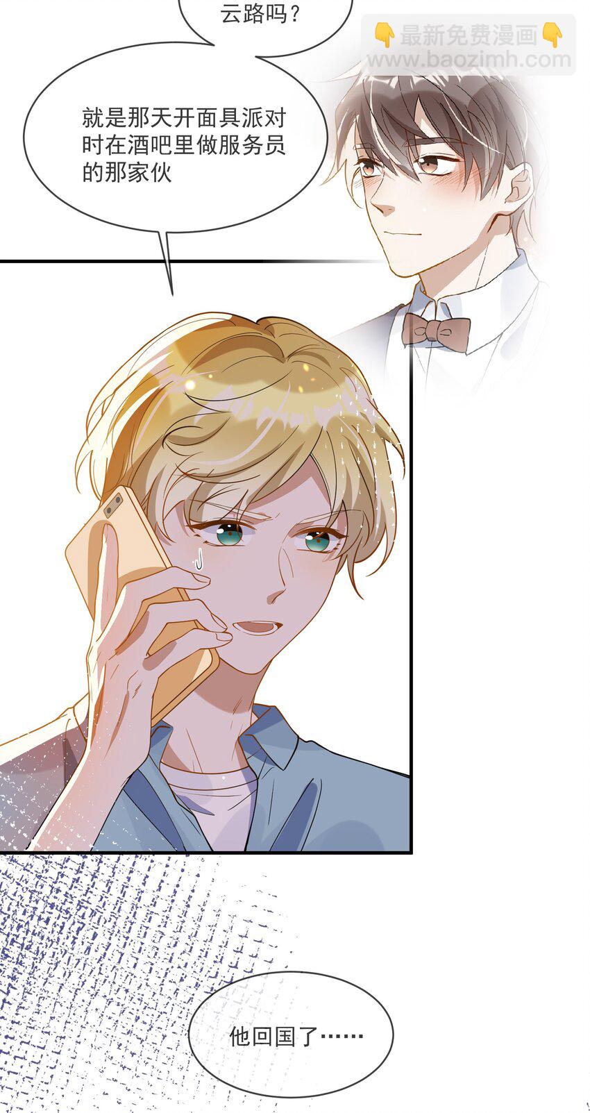 058 考不考虑换个人？-第51话