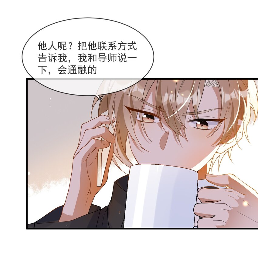 058 考不考虑换个人？-第51话