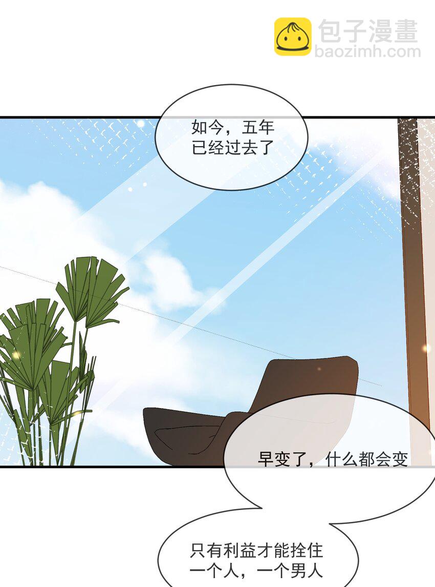 058 考不考虑换个人？-第51话