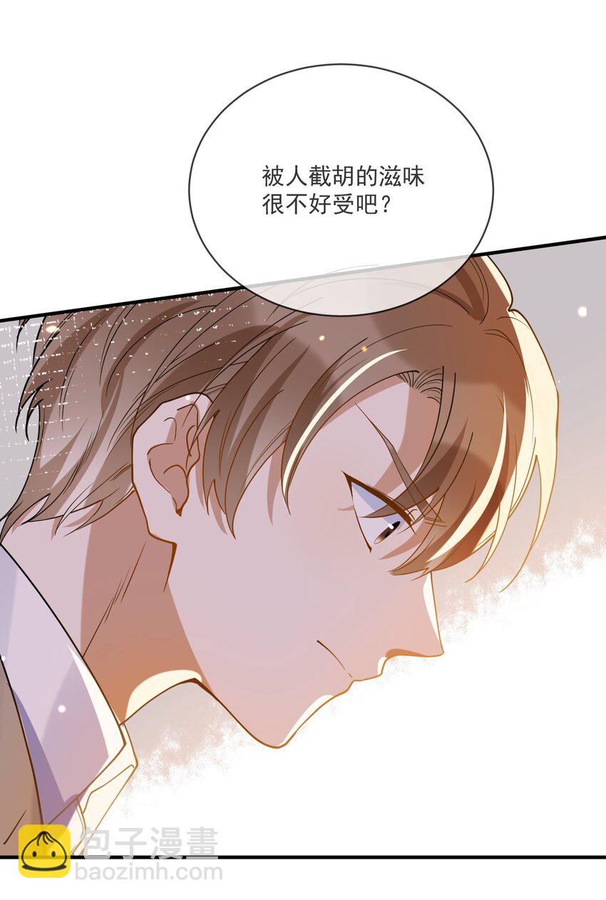 058 考不考虑换个人？-第51话