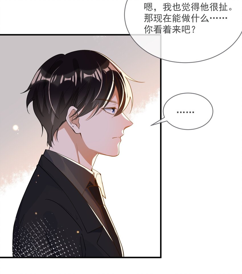 060 私人助理-第53话
