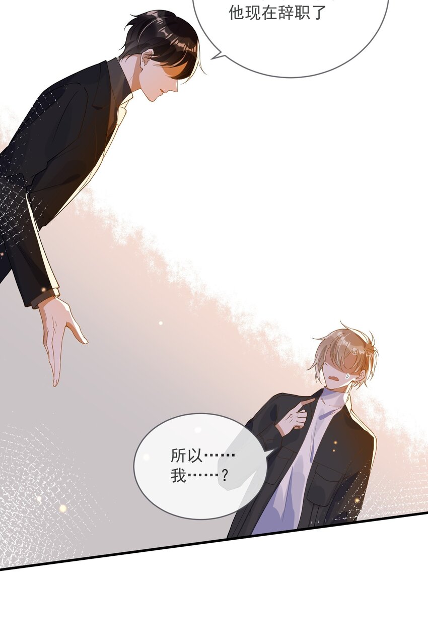 060 私人助理-第53话