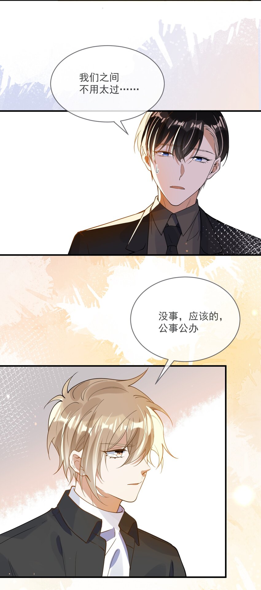 060 私人助理-第53话