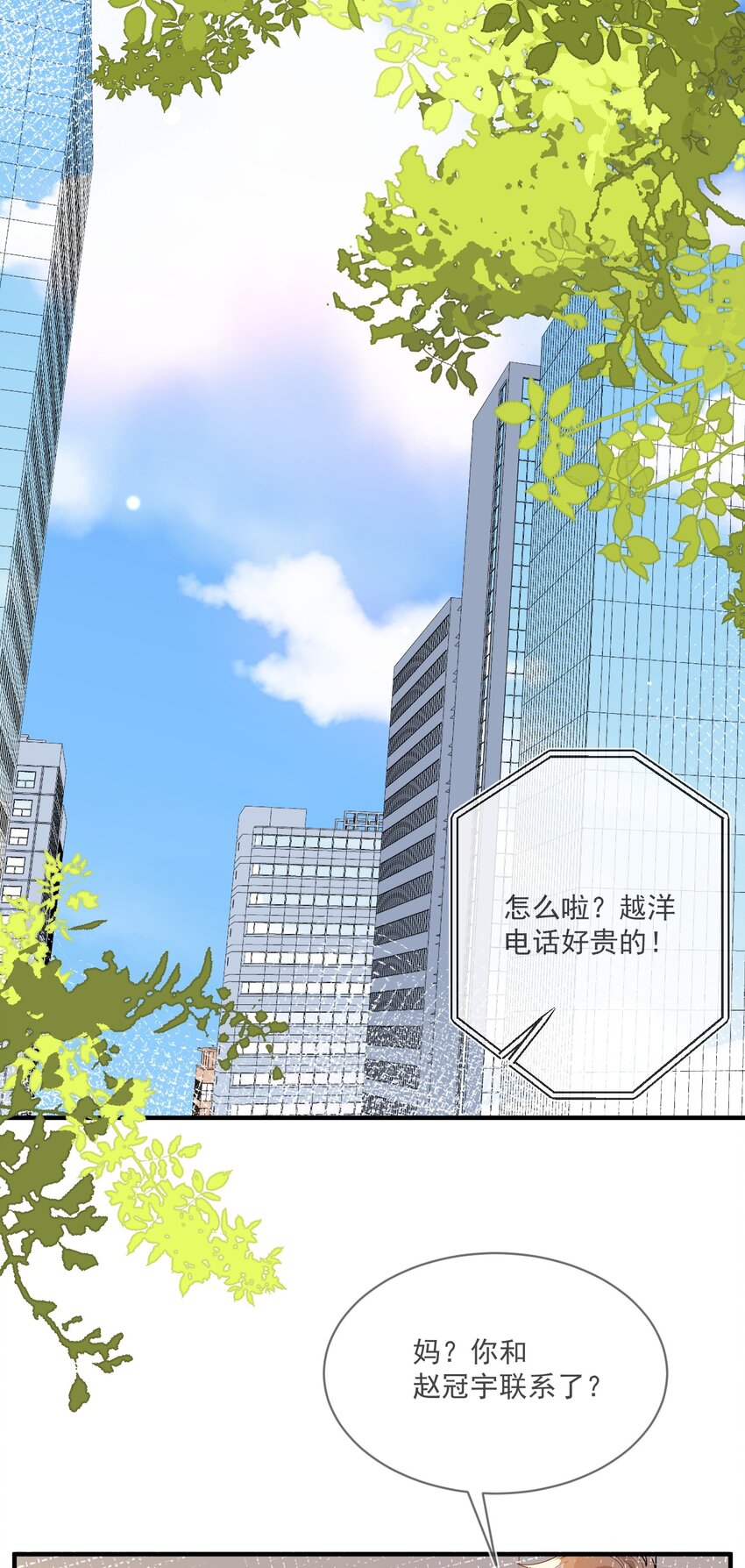 060 私人助理-第53话