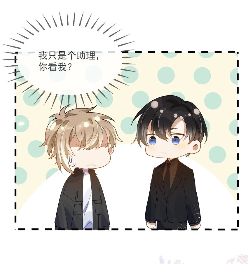 060 私人助理-第53话
