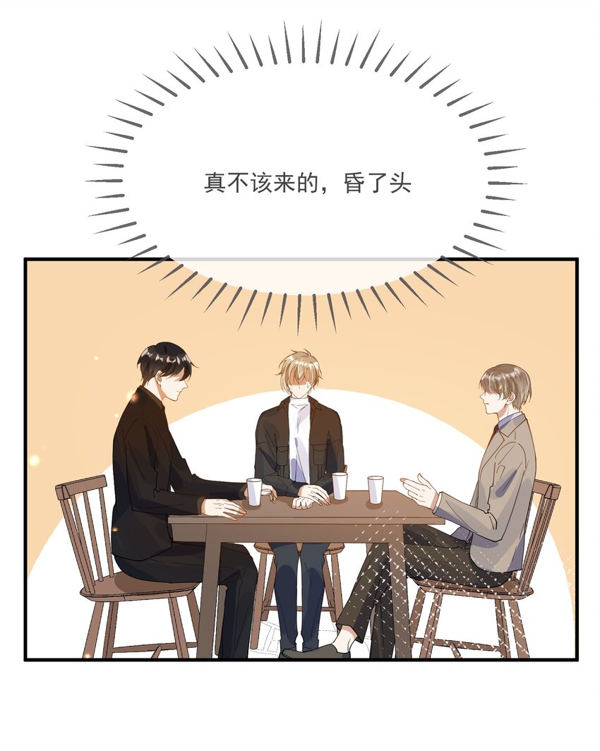 060 私人助理-第53话