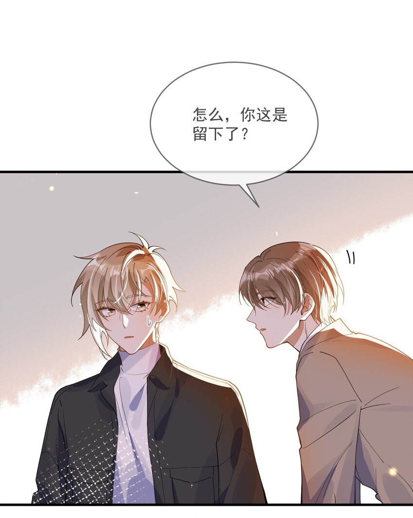 060 私人助理-第53话