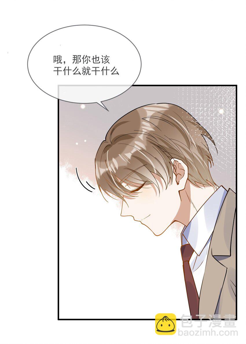060 私人助理-第53话