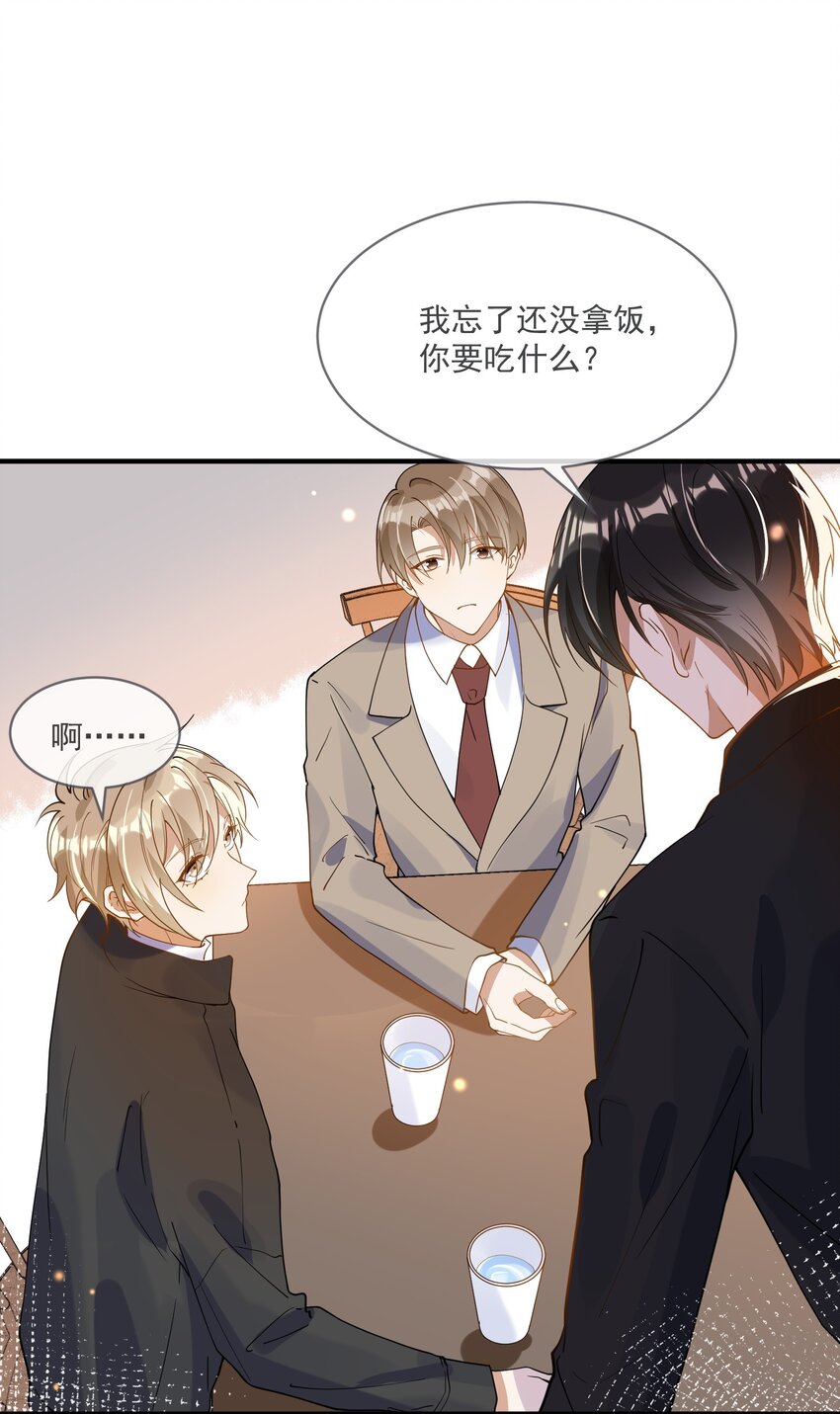 060 私人助理-第53话