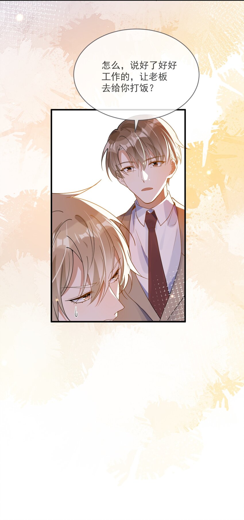 060 私人助理-第53话