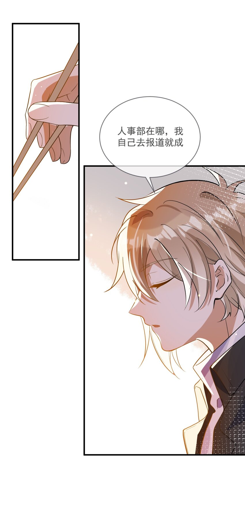 060 私人助理-第53话