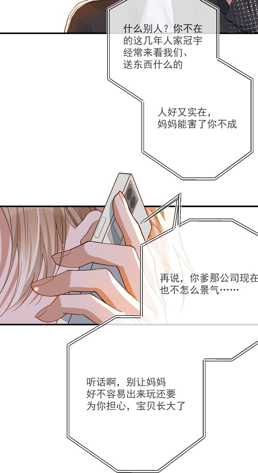 060 私人助理-第53话