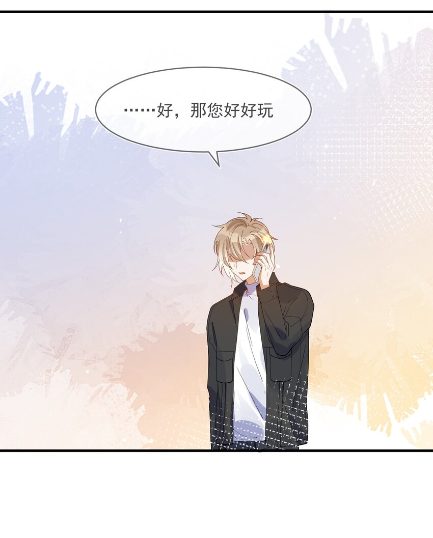 060 私人助理-第53话