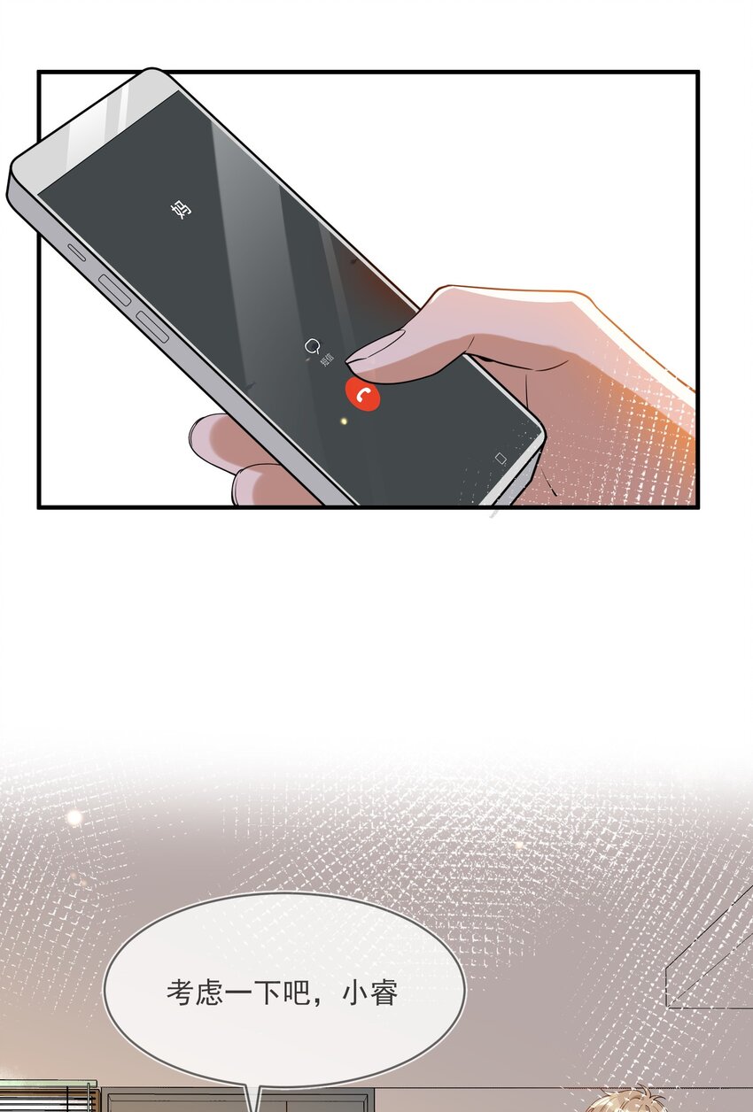 060 私人助理-第53话
