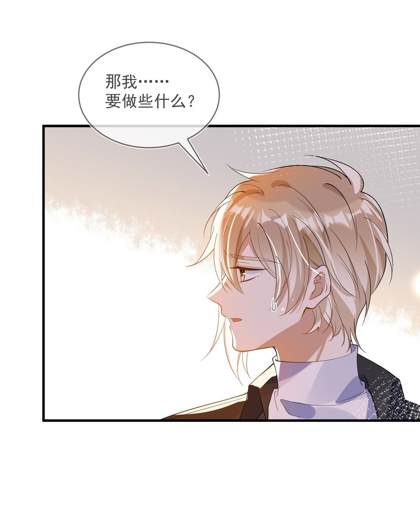 060 私人助理-第53话