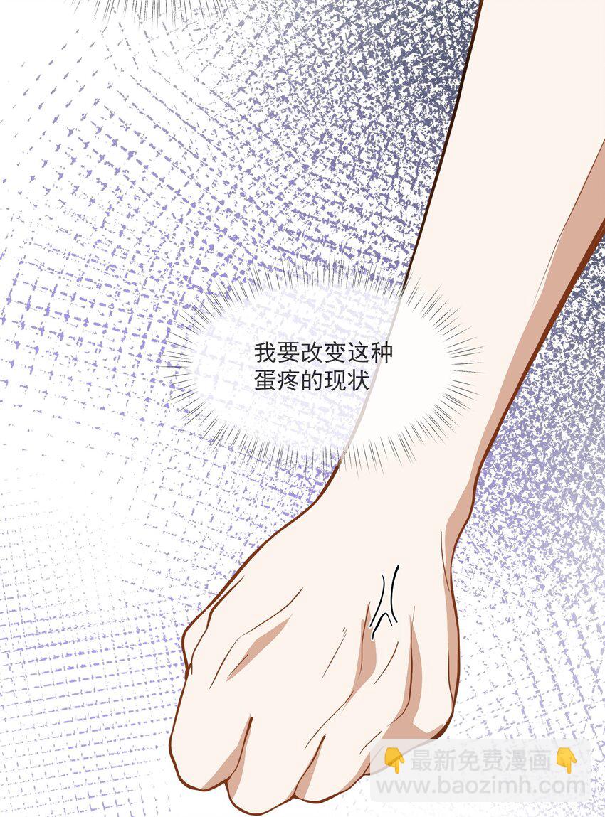 014 我累了-第7话