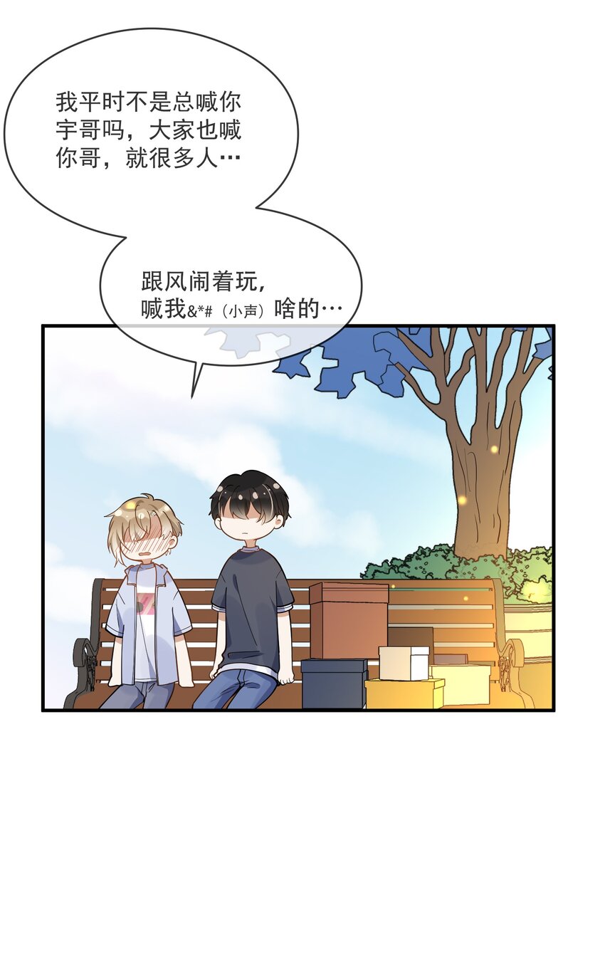 014 我累了-第7话