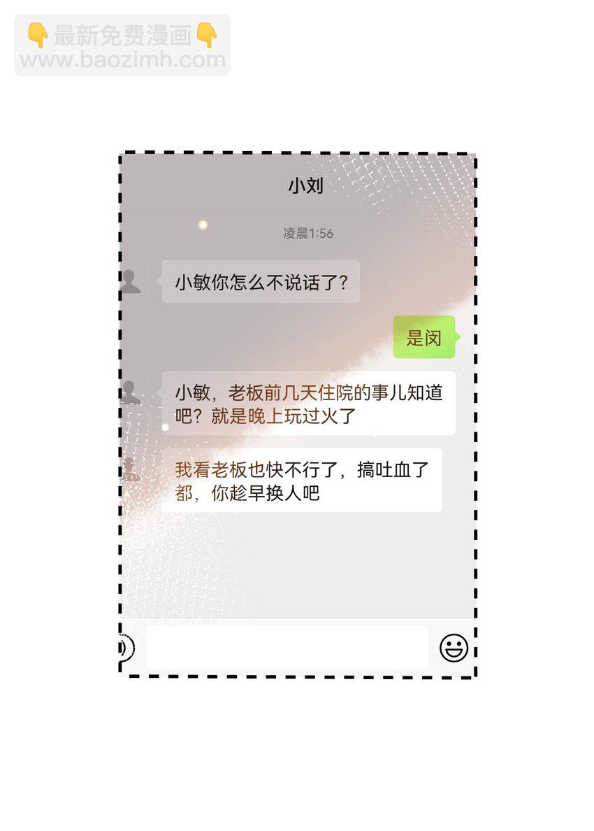 062 怒火中烧-第55话