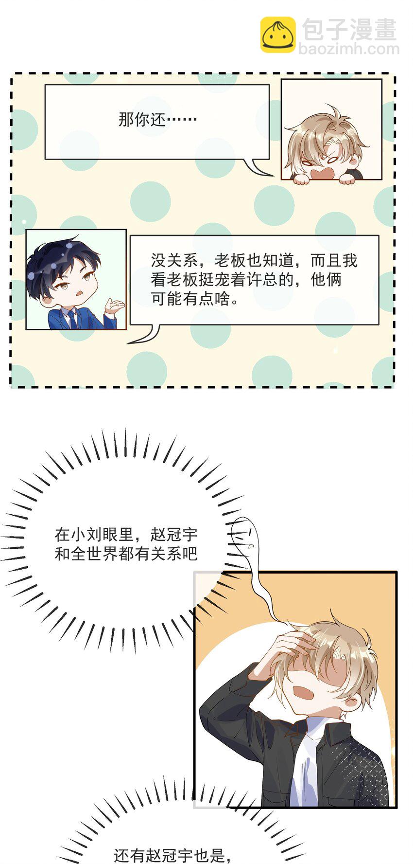 062 怒火中烧-第55话