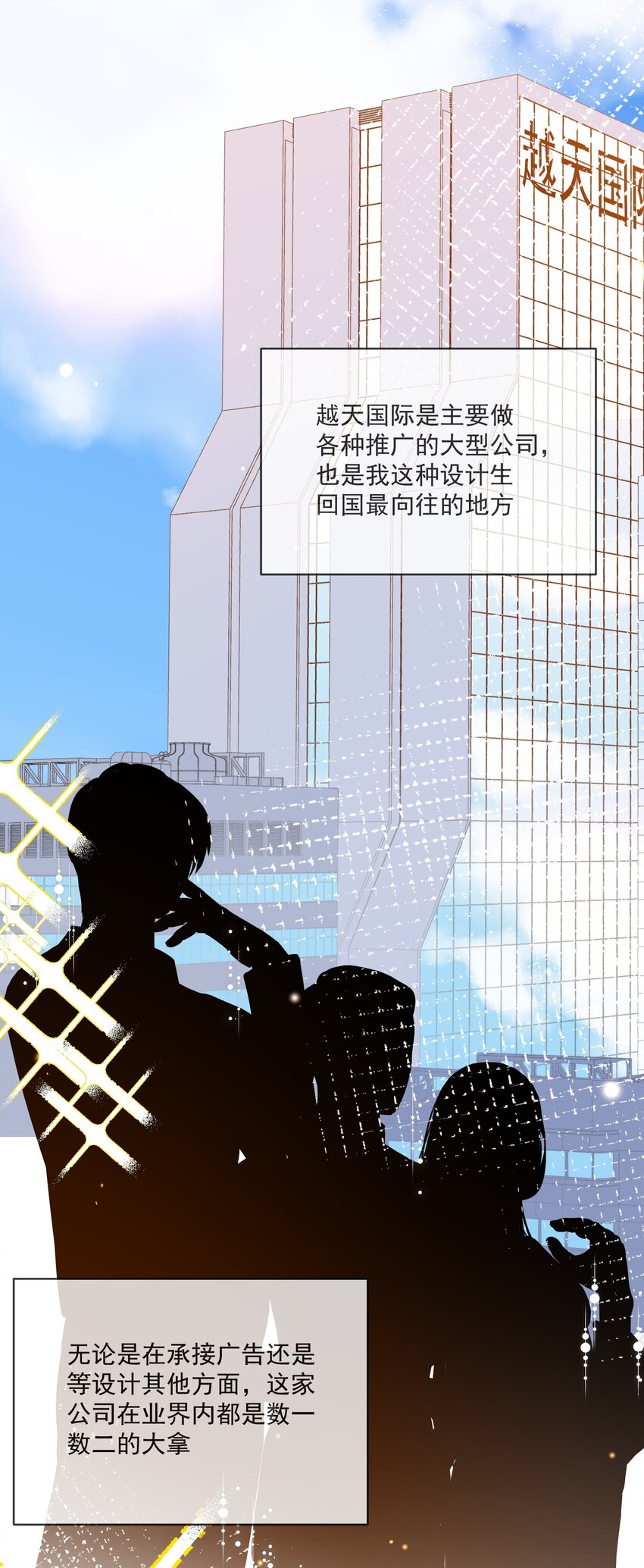 064 登徒子-第57话