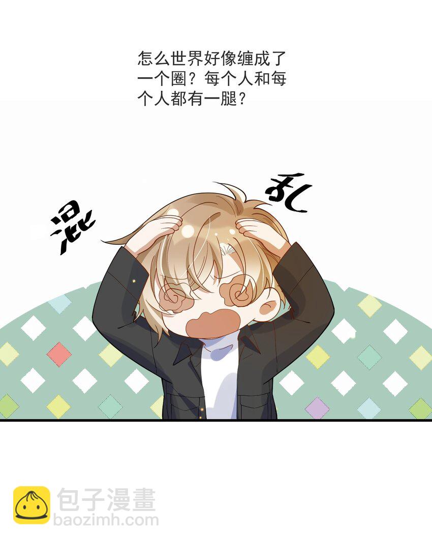 066 对峙-第59话