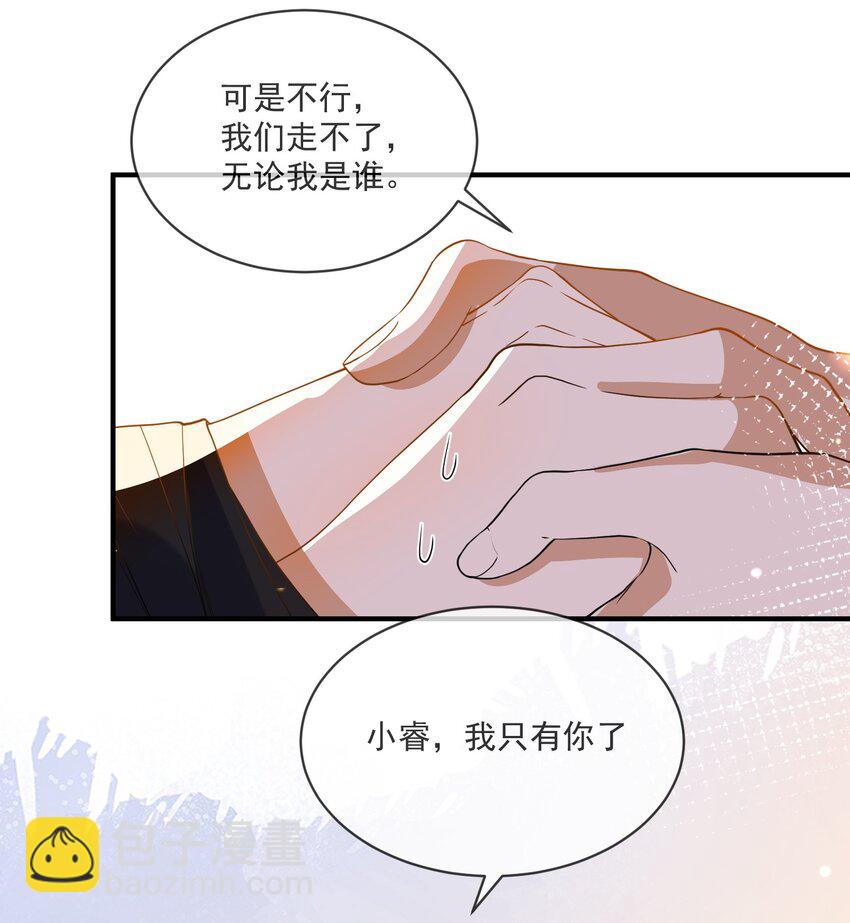 068 我只有你了-第61话