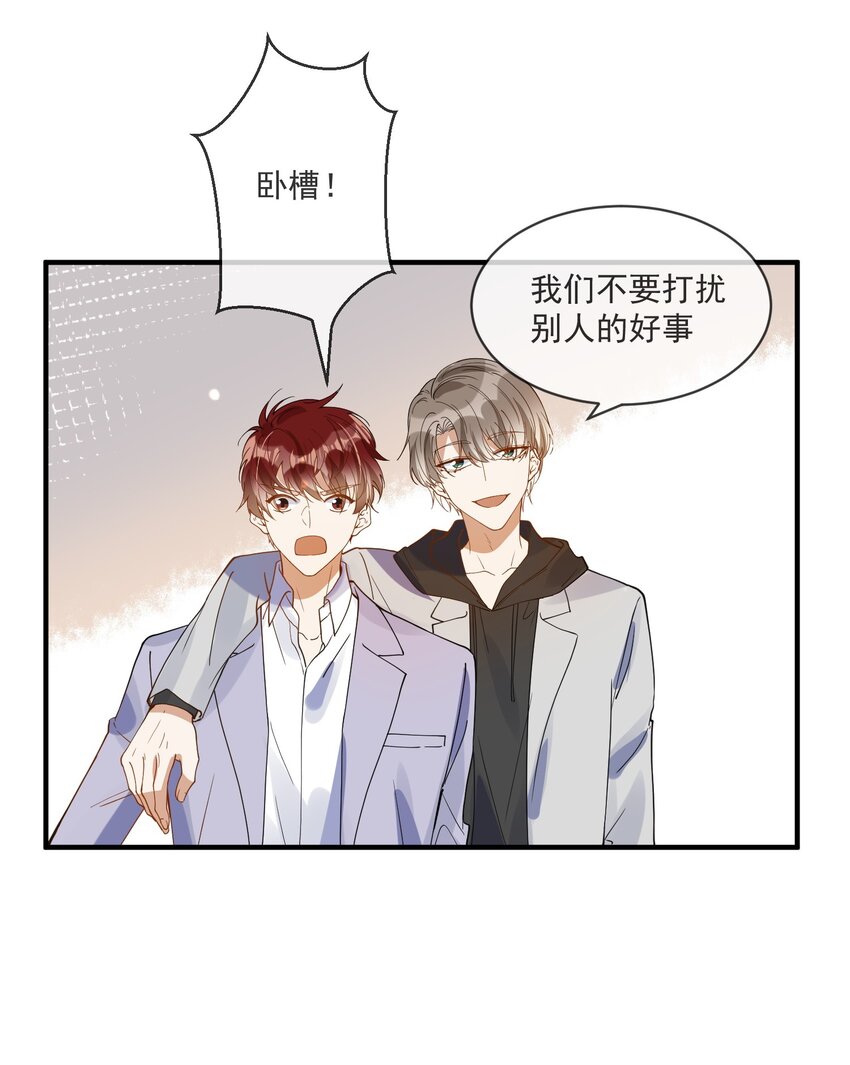 068 我只有你了-第61话