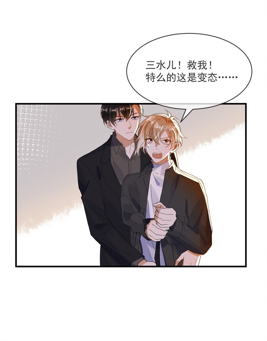 068 我只有你了-第61话