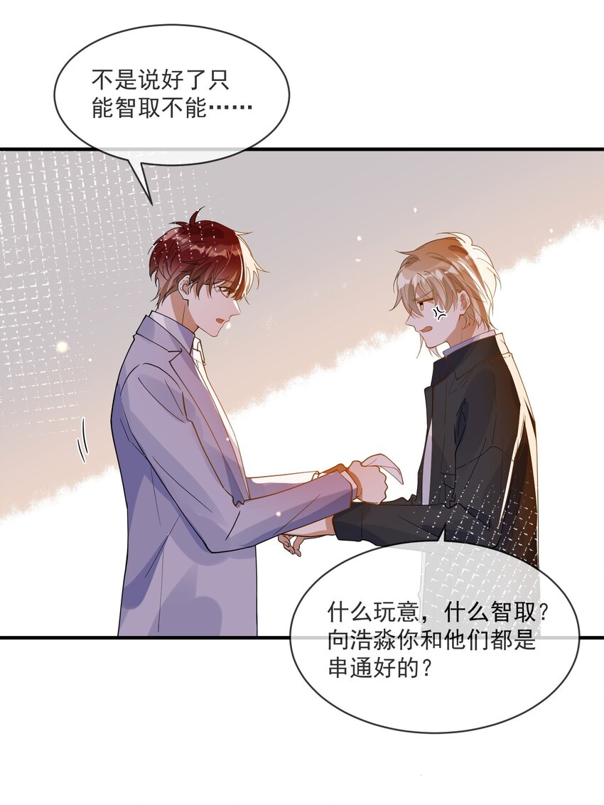 068 我只有你了-第61话