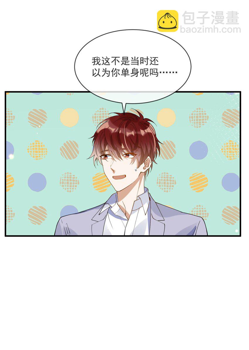 068 我只有你了-第61话