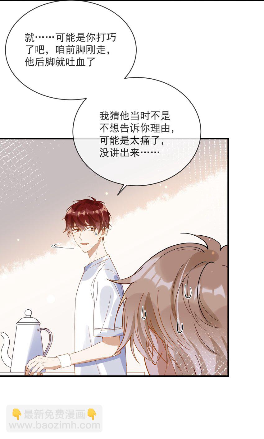 068 我只有你了-第61话