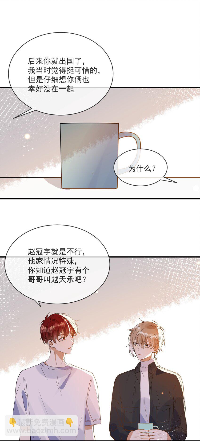 068 我只有你了-第61话