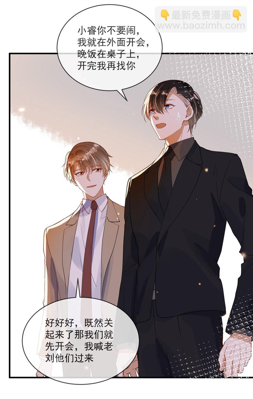 068 我只有你了-第61话