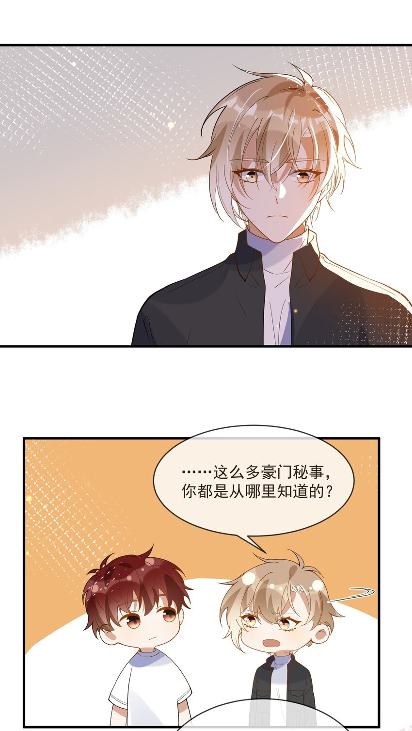 068 我只有你了-第61话