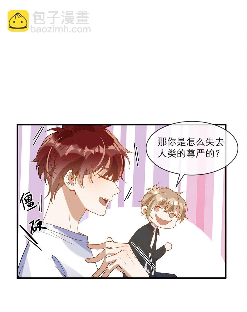 068 我只有你了-第61话