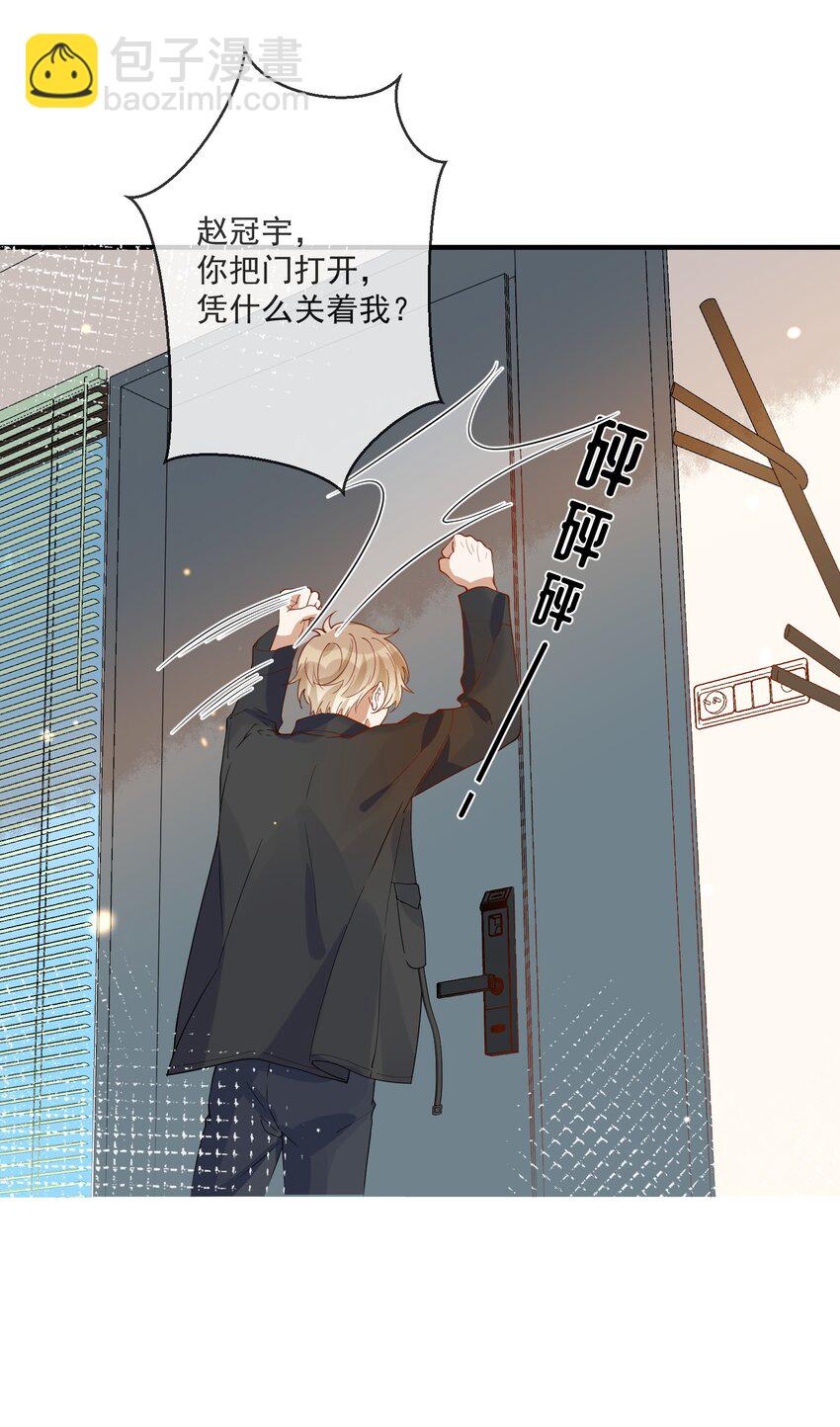 068 我只有你了-第61话