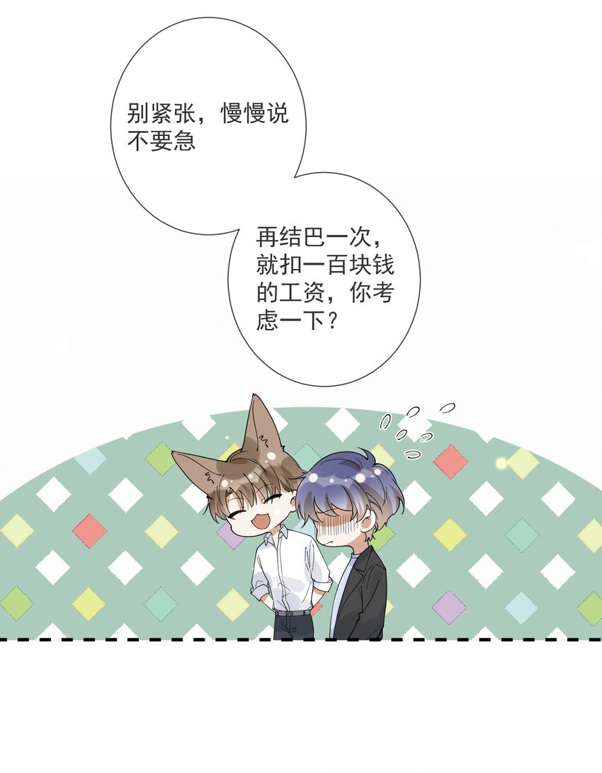 070 不要走-第63话