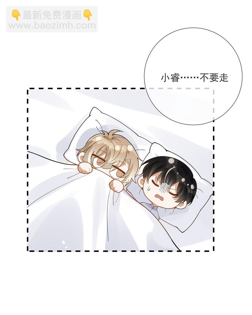 070 不要走-第63话