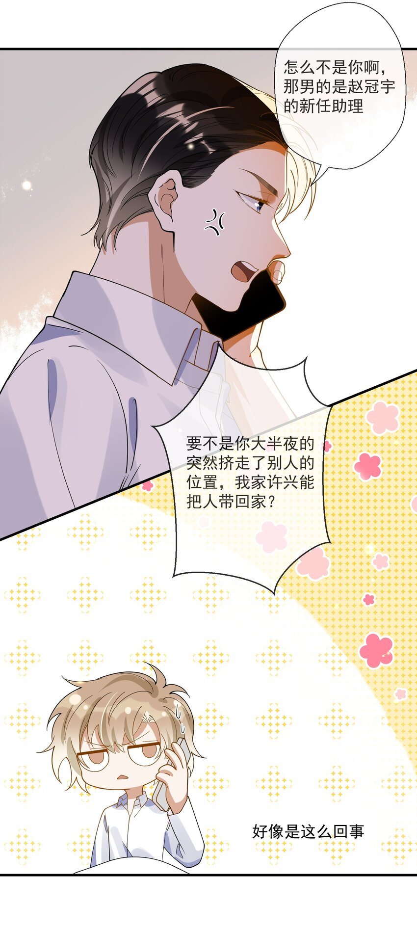 070 不要走-第63话