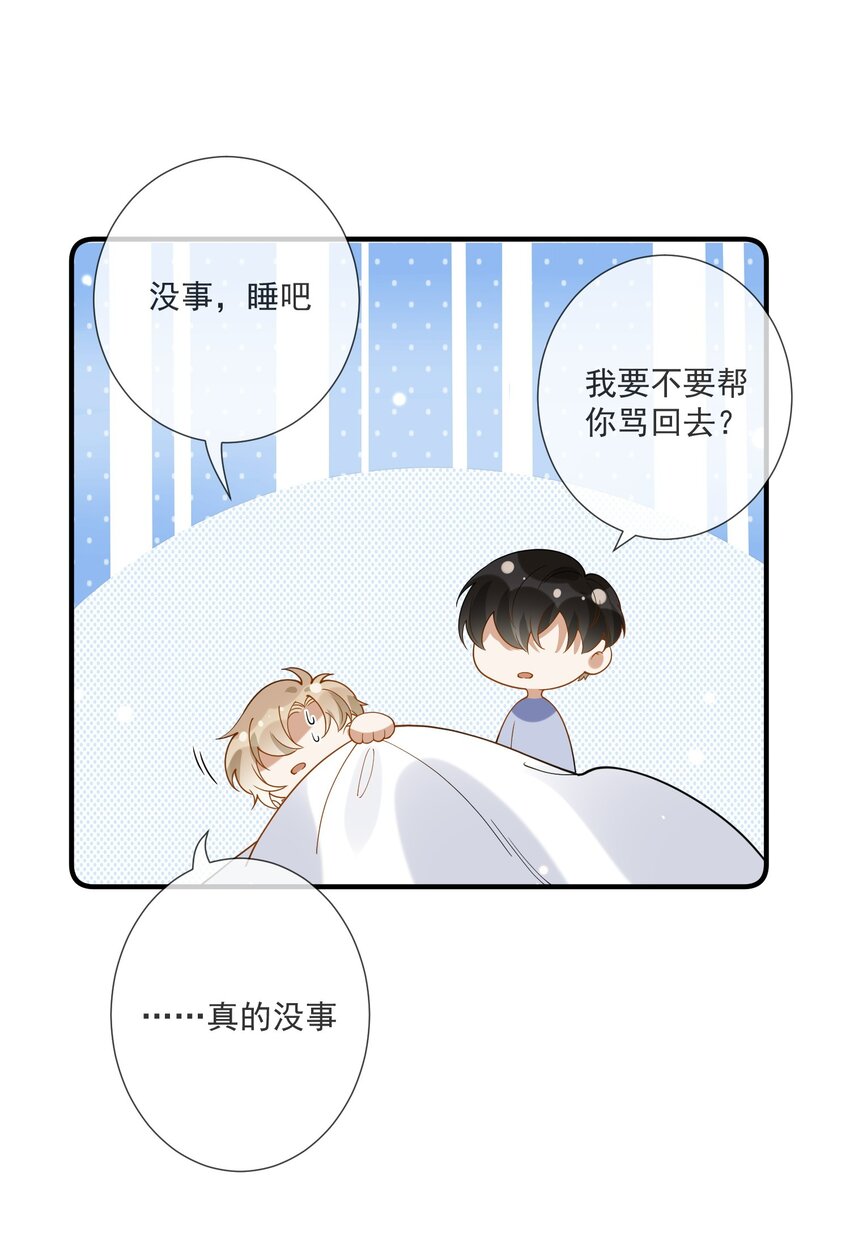 070 不要走-第63话