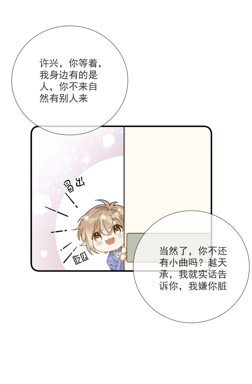 070 不要走-第63话