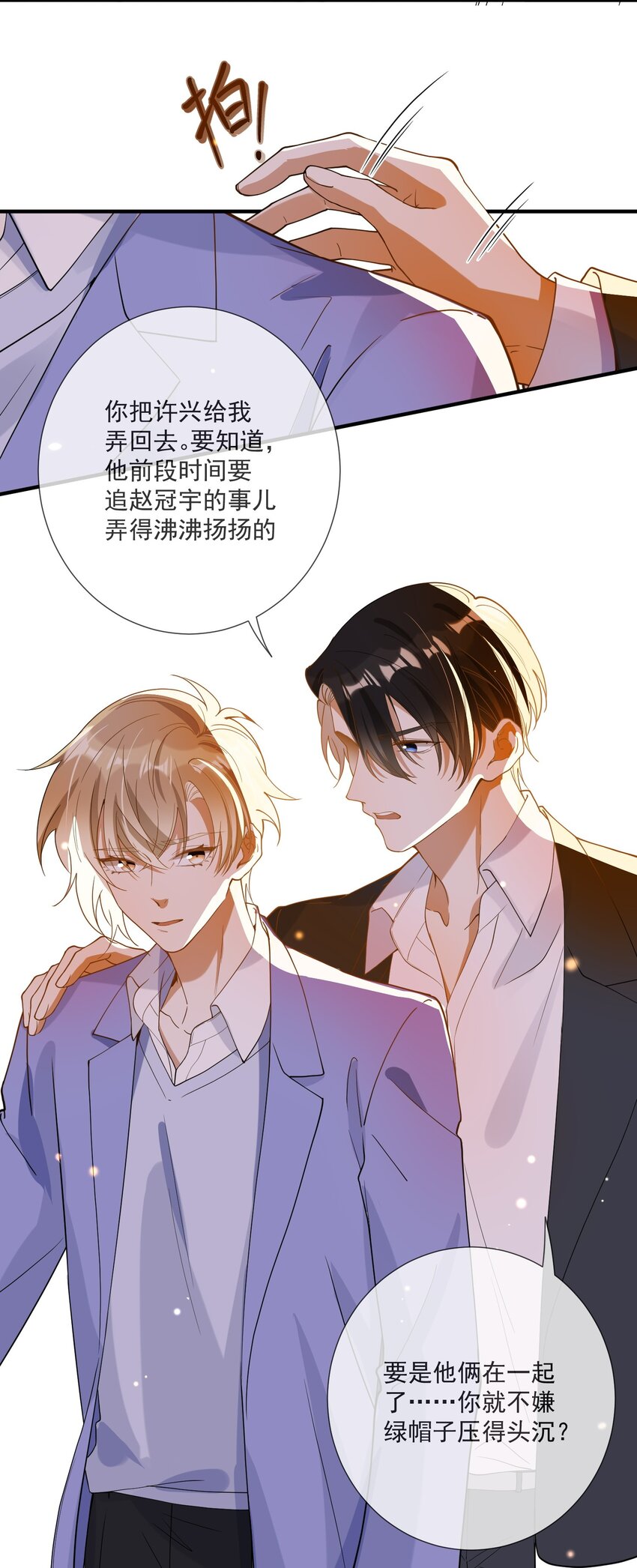070 不要走-第63话