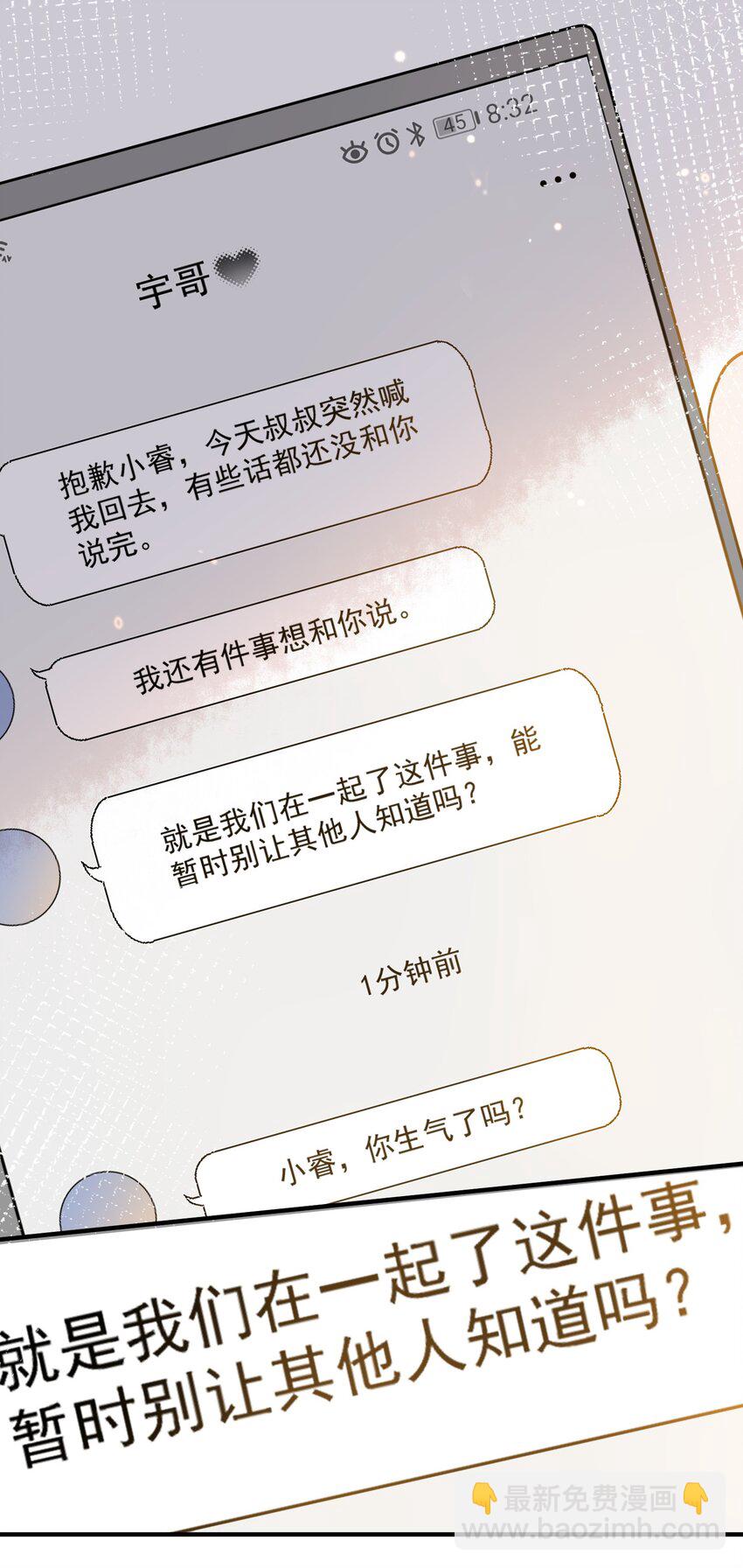 016 见不得光-第9话