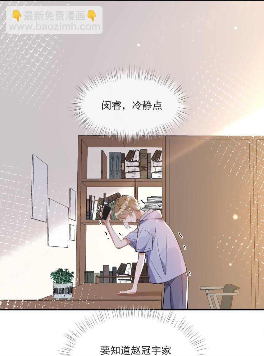 016 见不得光-第9话
