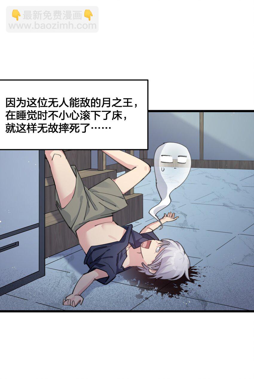 01 逼王原来是菜鸡？！(1/2)-第1话